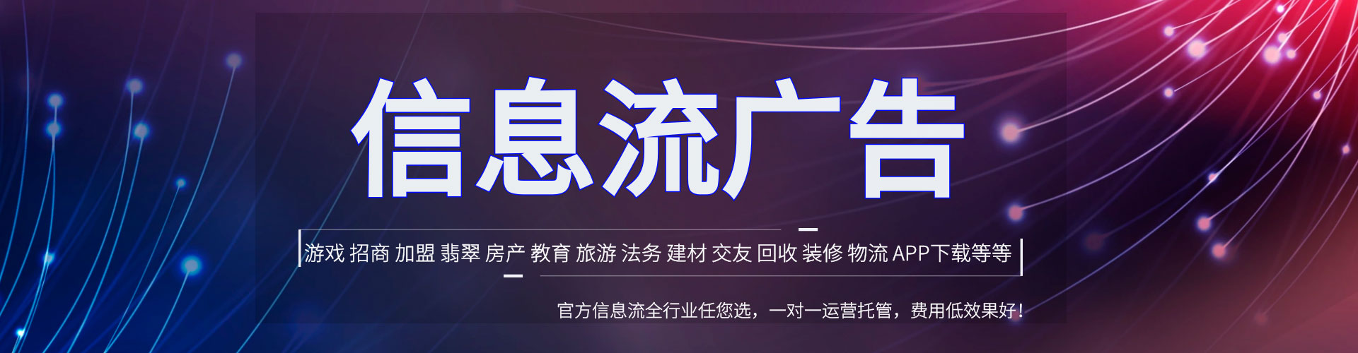 绿春快手信息流